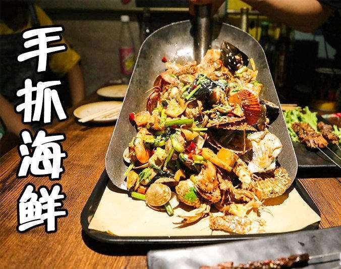 张湾手抓海鲜加盟店